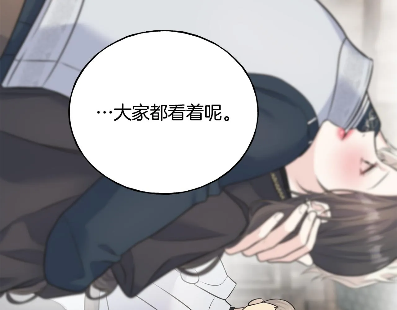 第86话 我会在你身边 第142页