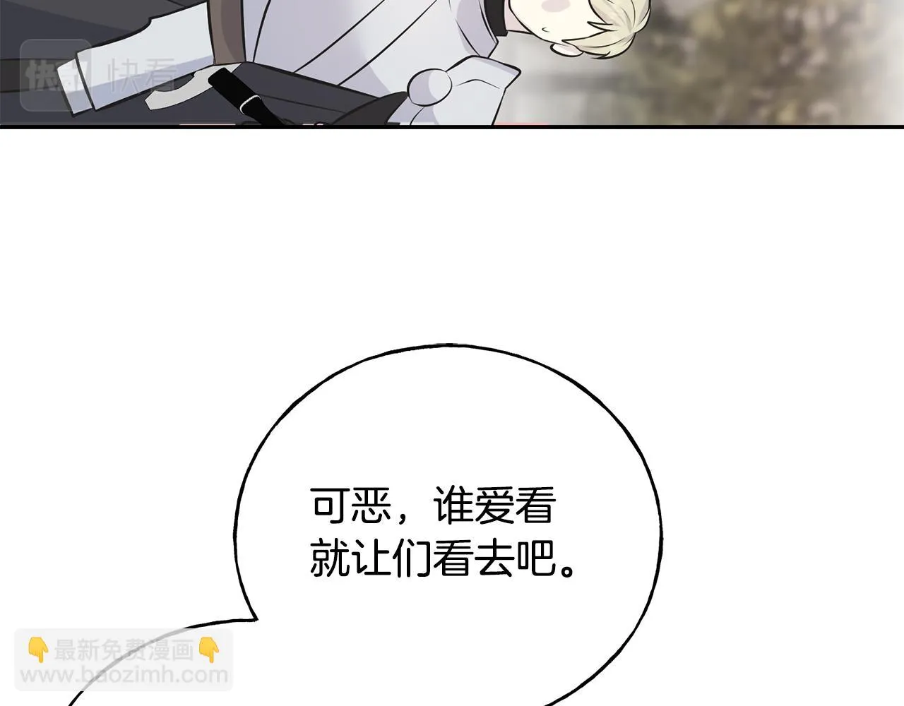 第86话 我会在你身边 第144页