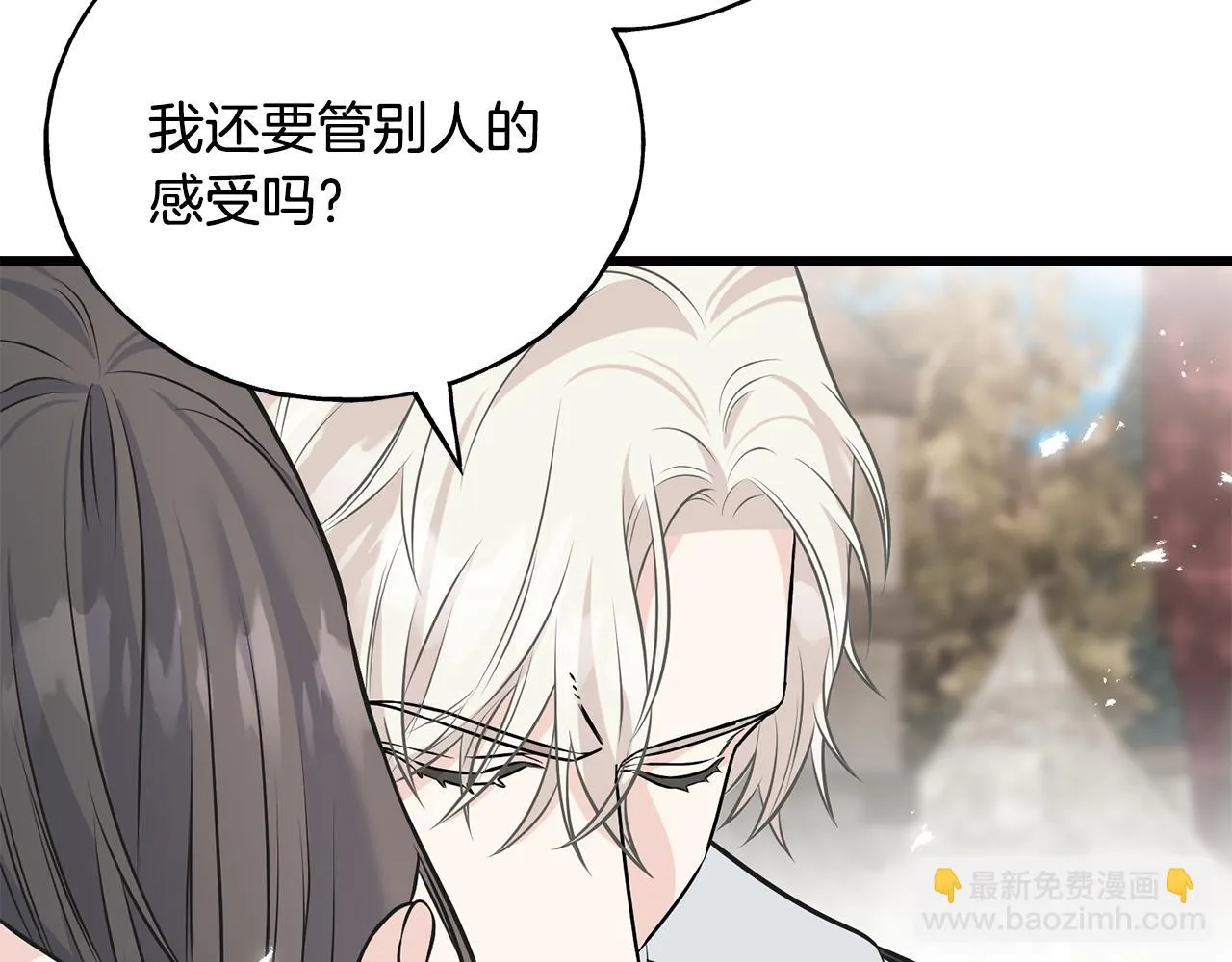 第86话 我会在你身边 第145页