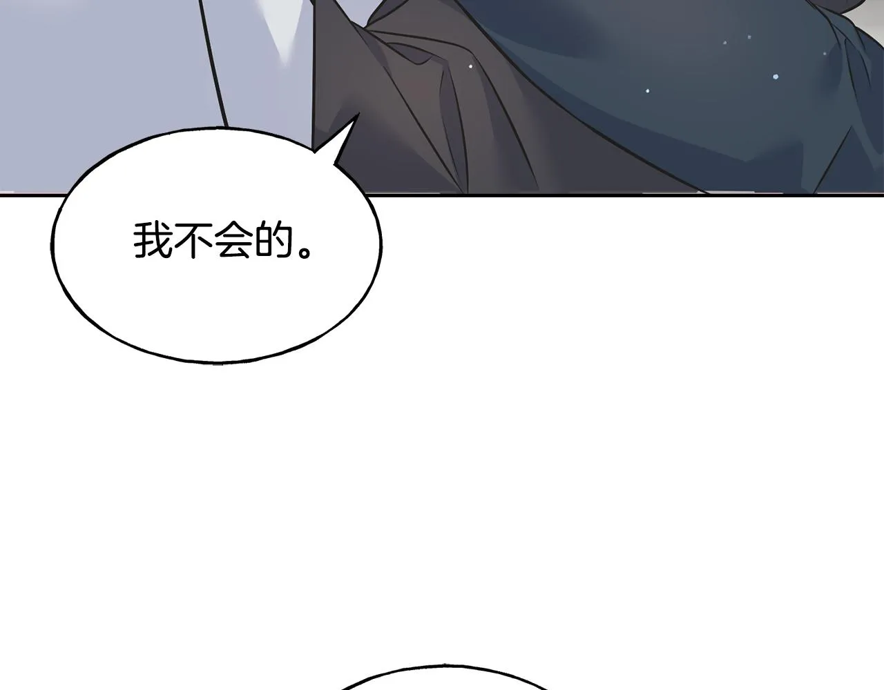 第86话 我会在你身边 第148页
