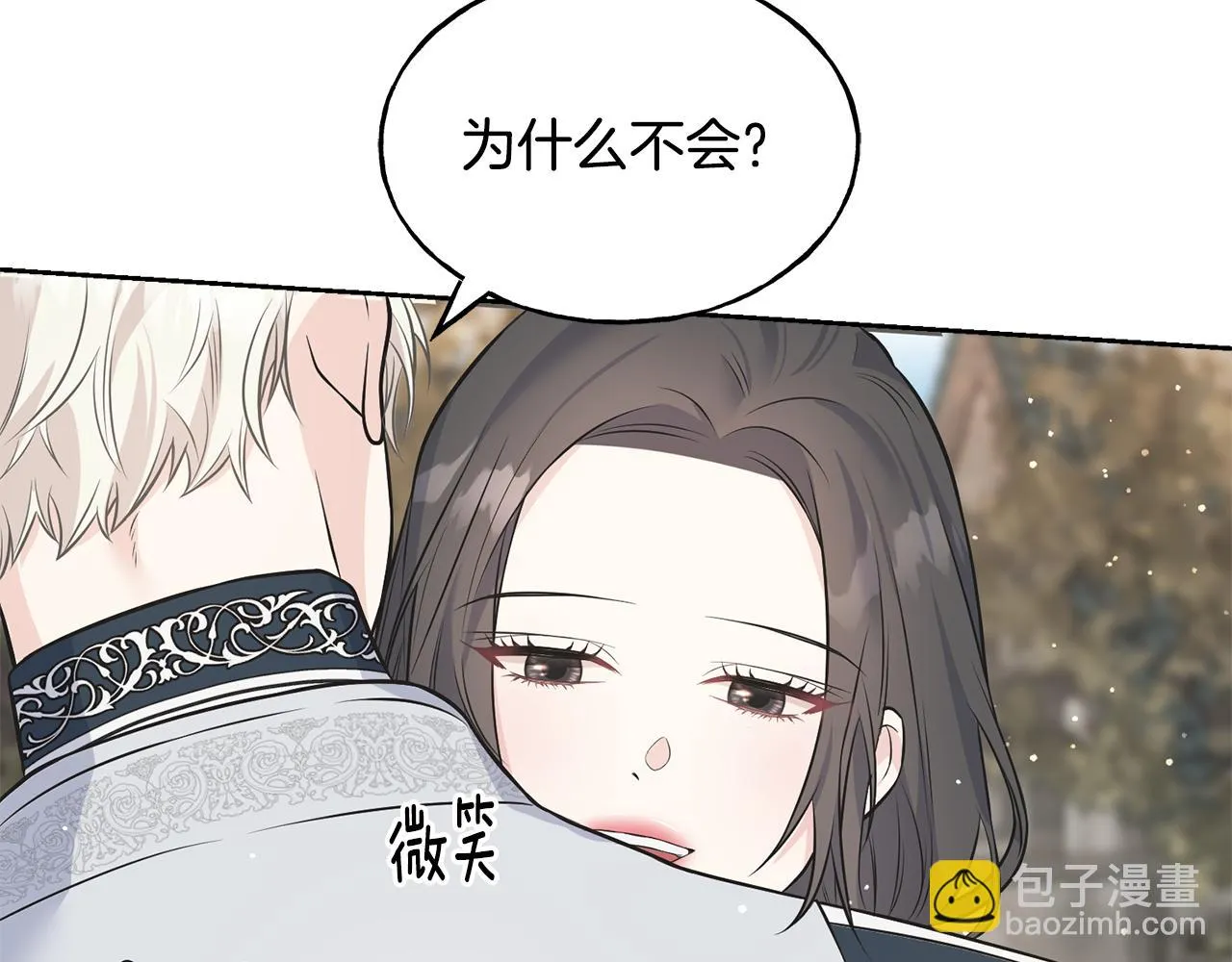 第86话 我会在你身边 第149页
