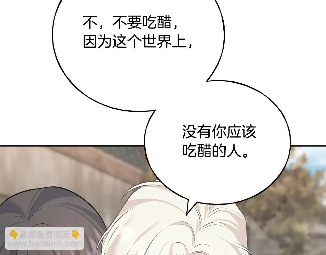 第86话 我会在你身边 第151页