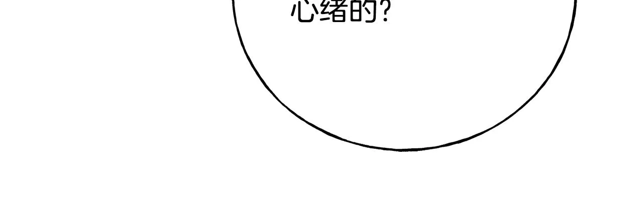 第86话 我会在你身边 第155页