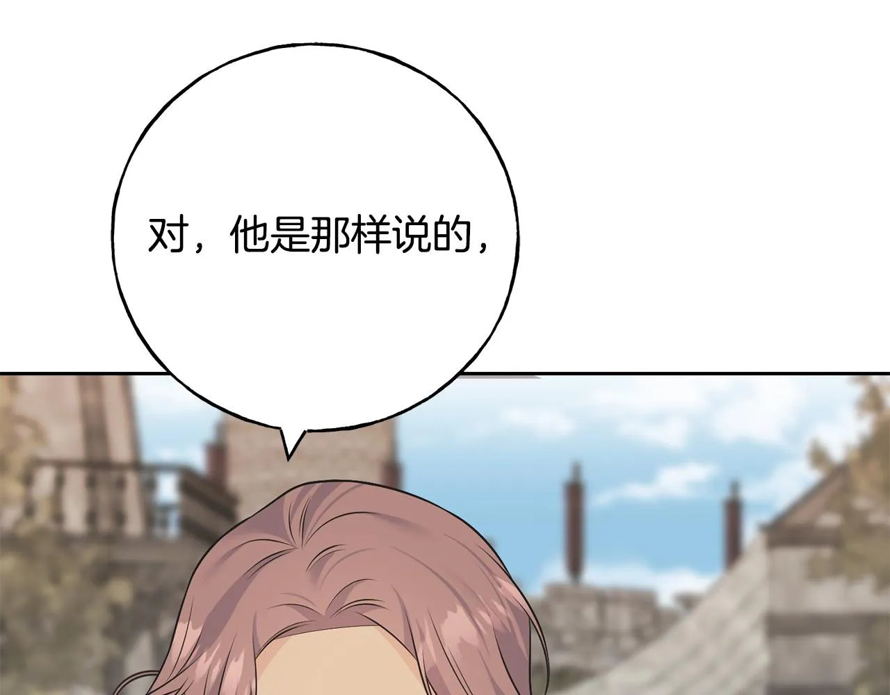 第86话 我会在你身边 第156页