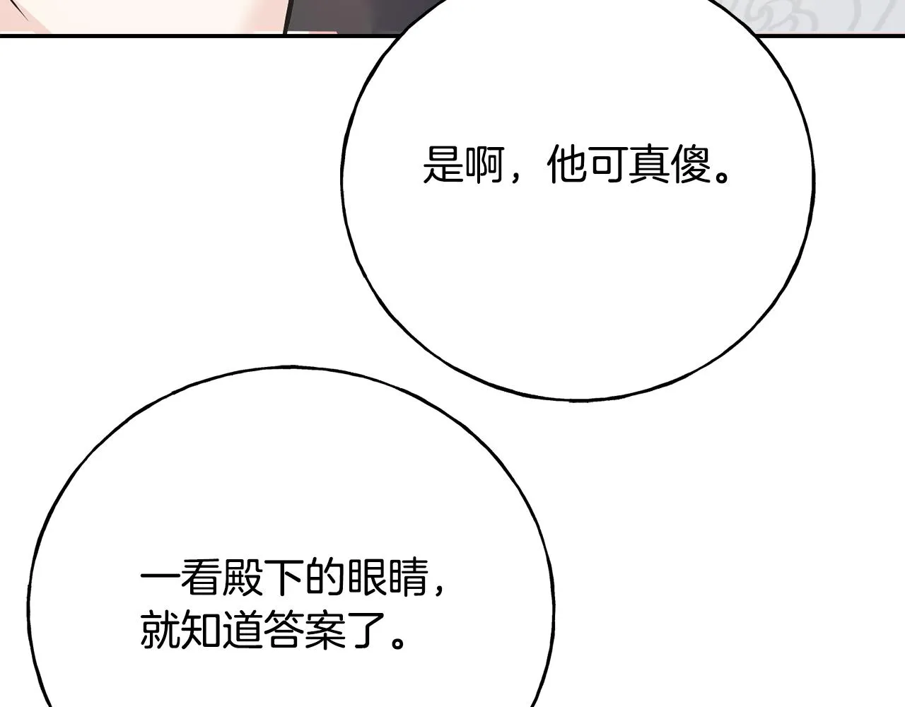 第86话 我会在你身边 第160页