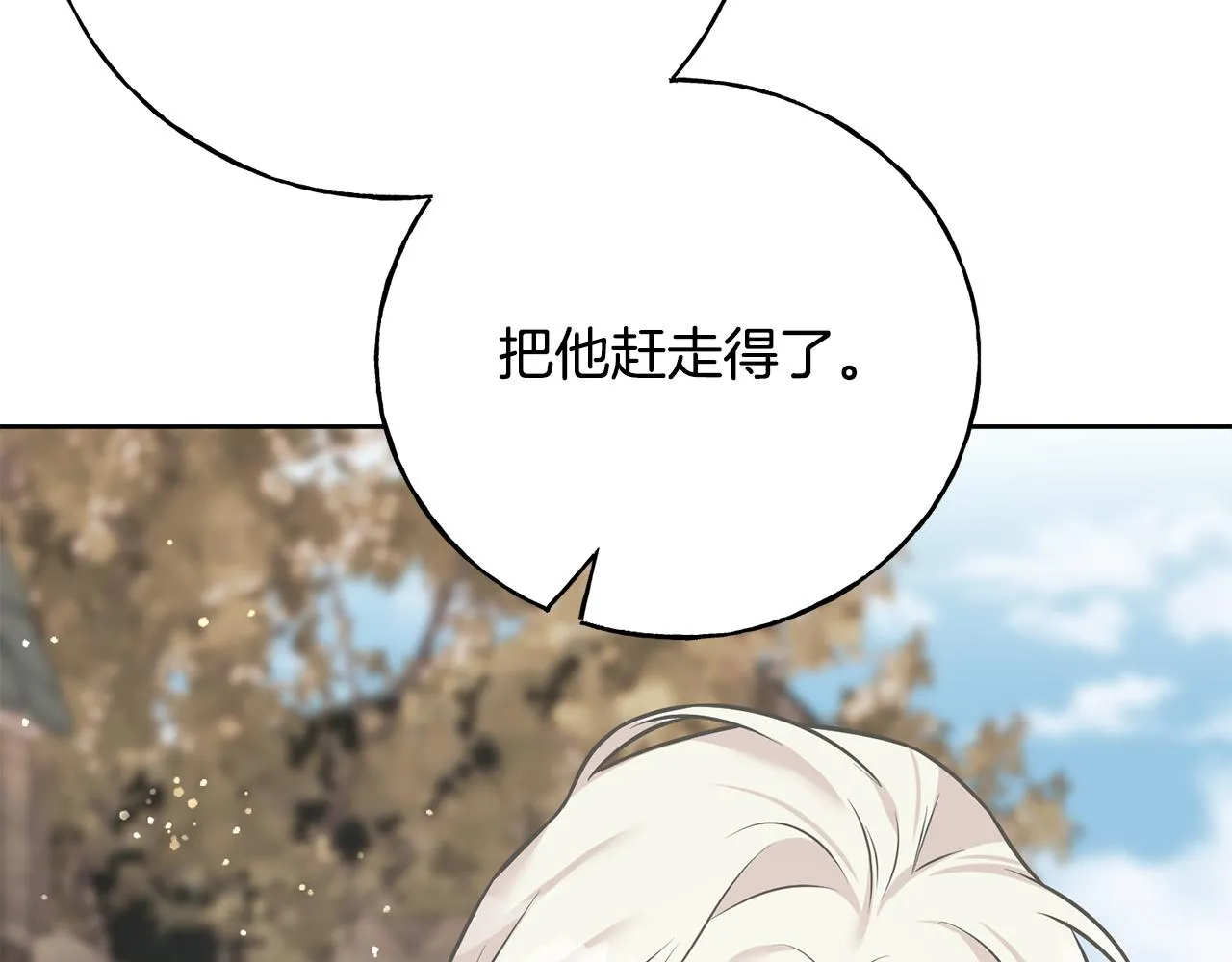 第86话 我会在你身边 第161页
