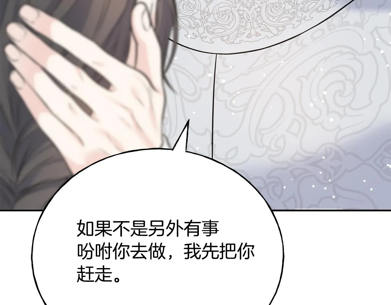 第86话 我会在你身边 第163页
