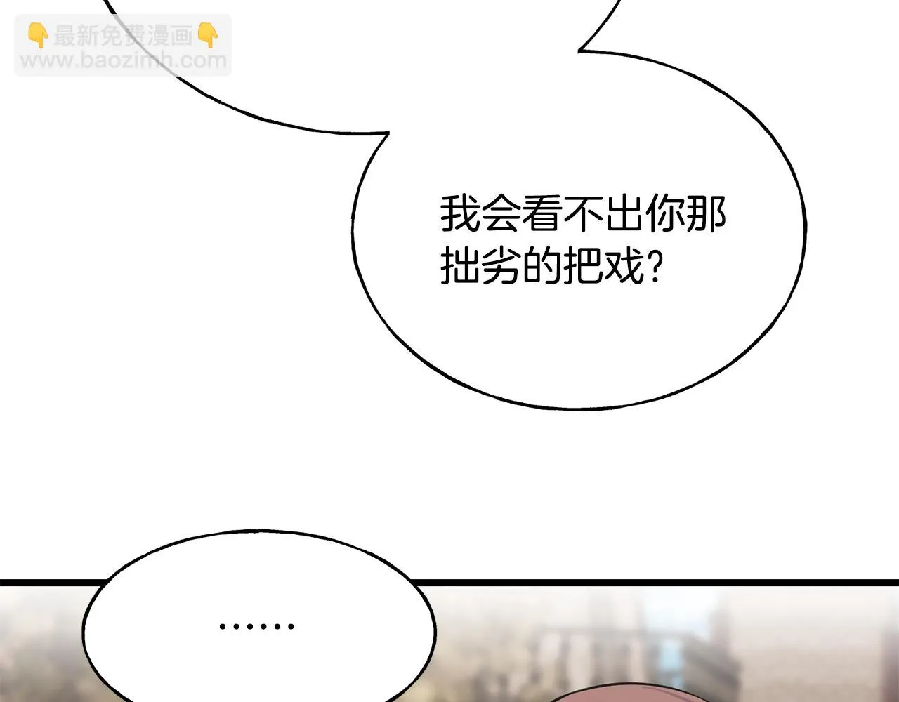 第86话 我会在你身边 第164页