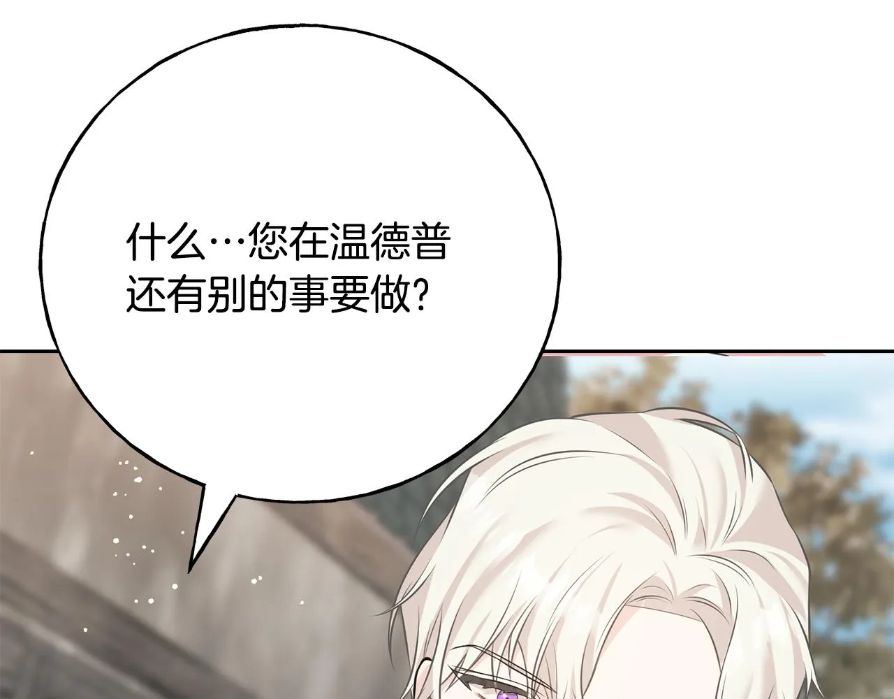 第86话 我会在你身边 第167页