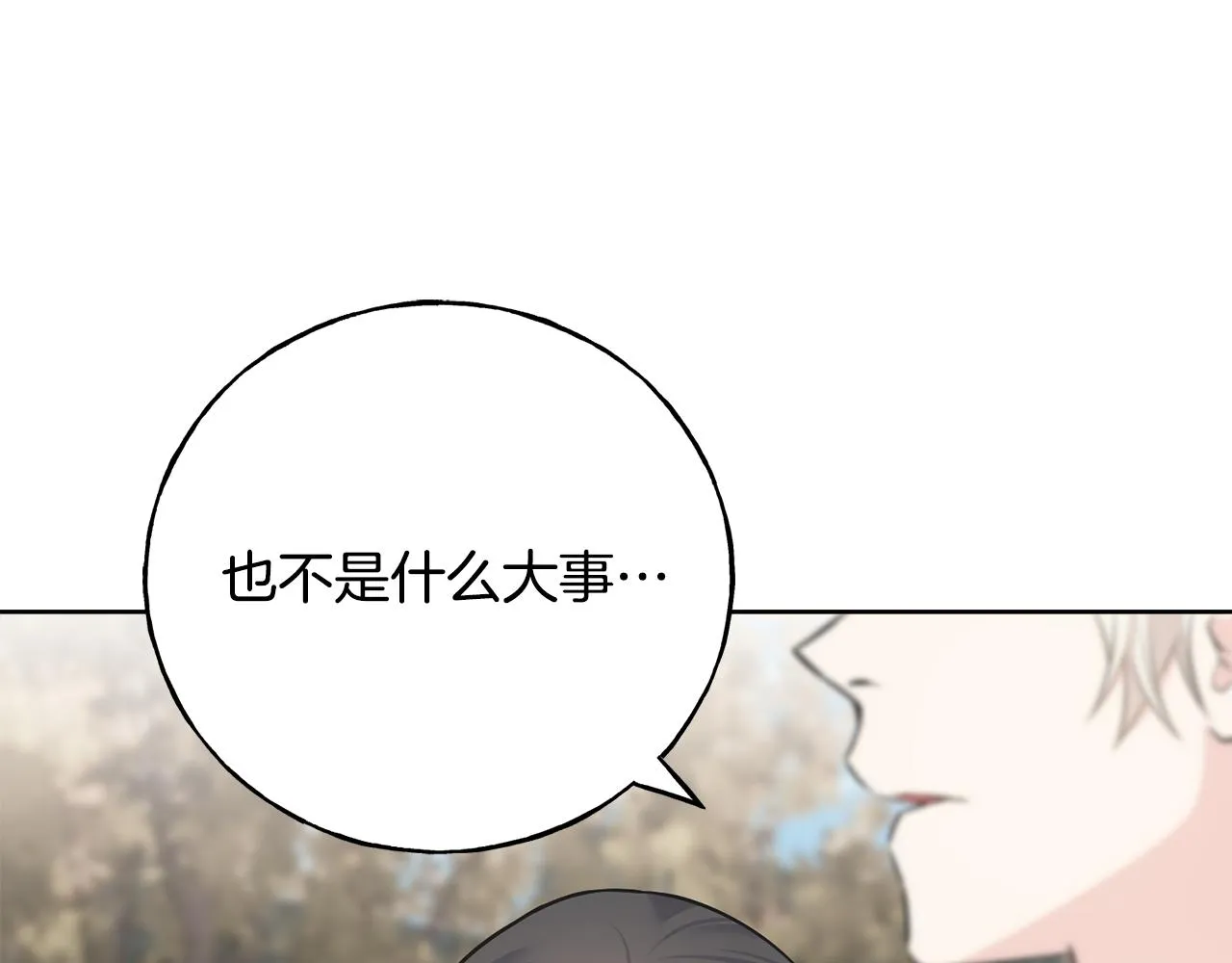 第86话 我会在你身边 第169页