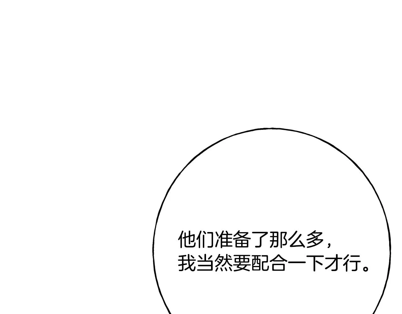 第86话 我会在你身边 第171页
