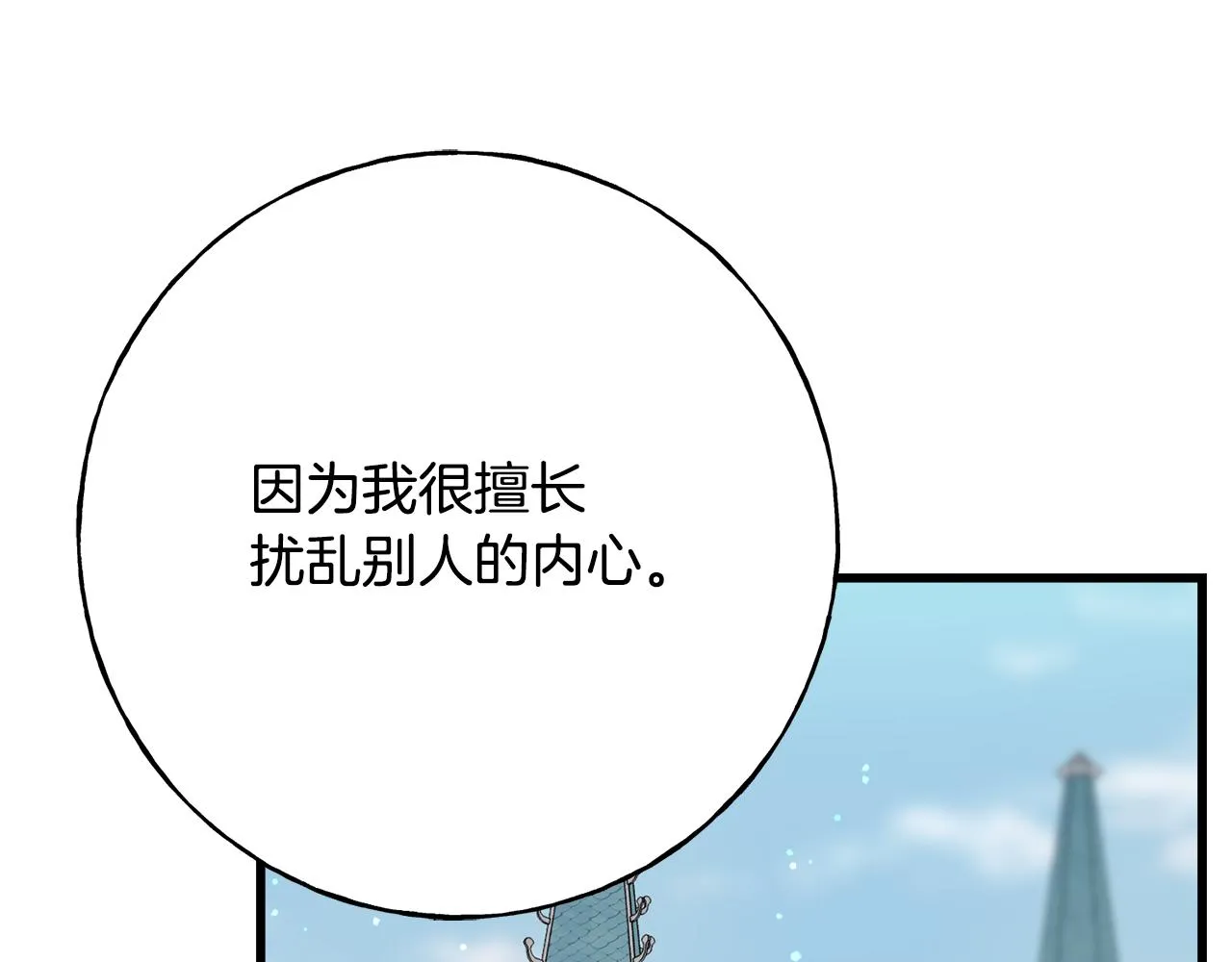 第86话 我会在你身边 第174页