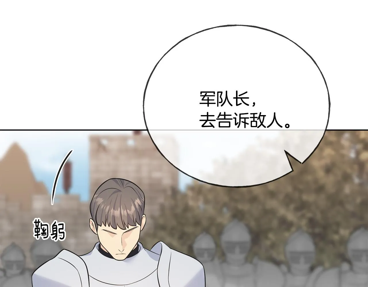 第86话 我会在你身边 第177页
