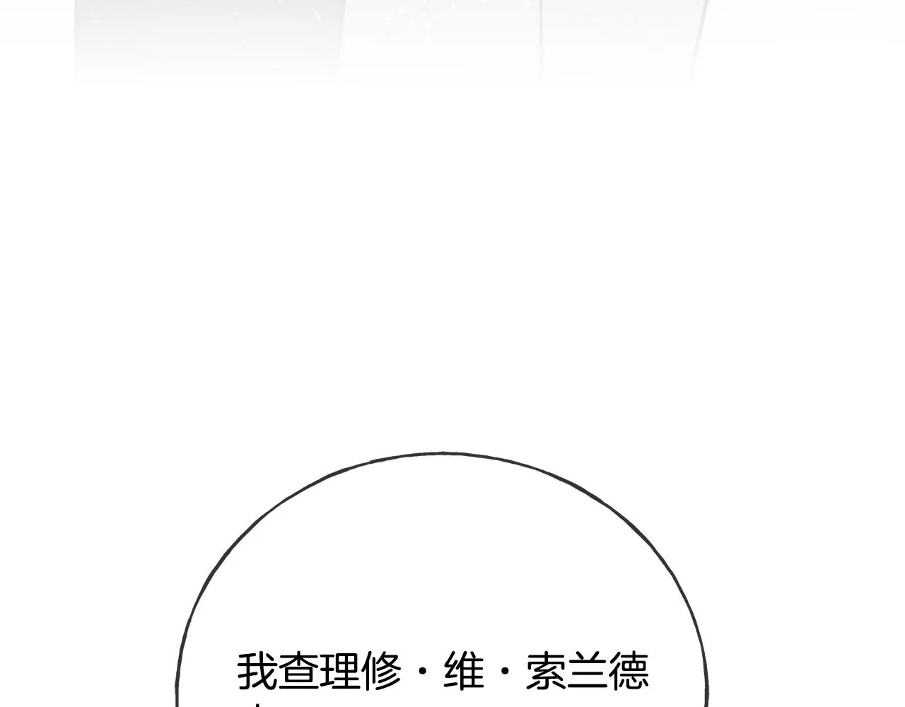 第86话 我会在你身边 第181页
