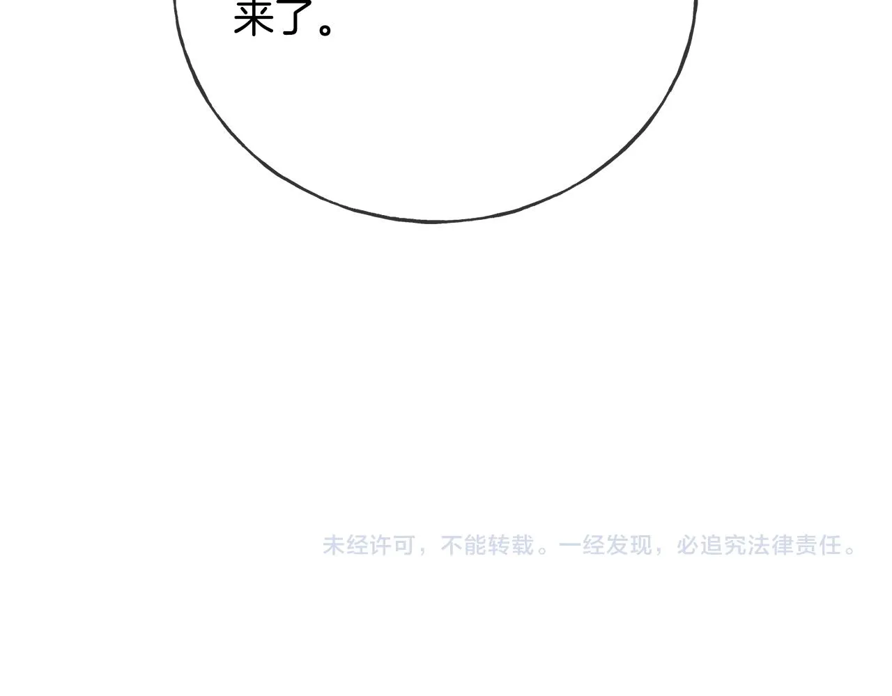 第86话 我会在你身边 第182页