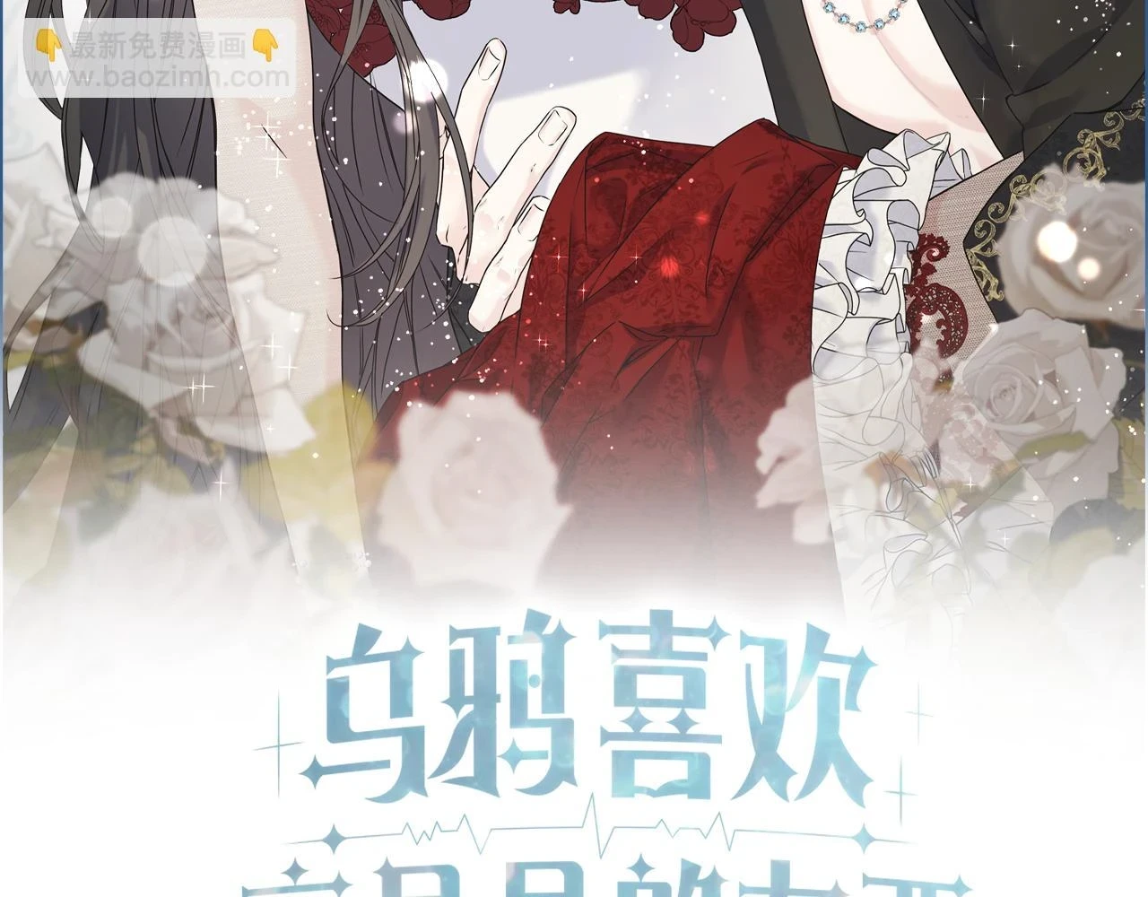 第87话 我方胜利 第2页