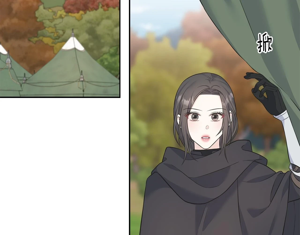 第87话 我方胜利 第6页