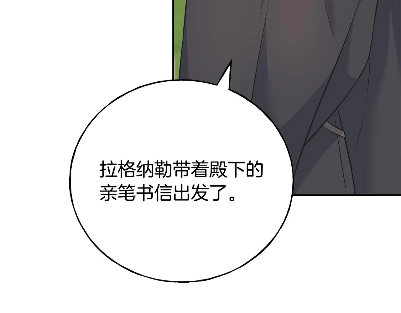 第87话 我方胜利 第7页