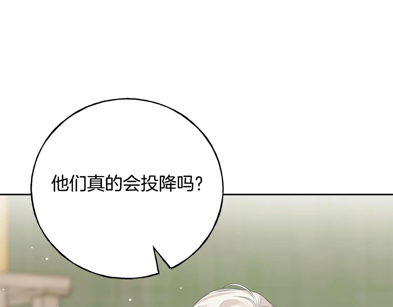 第87话 我方胜利 第8页