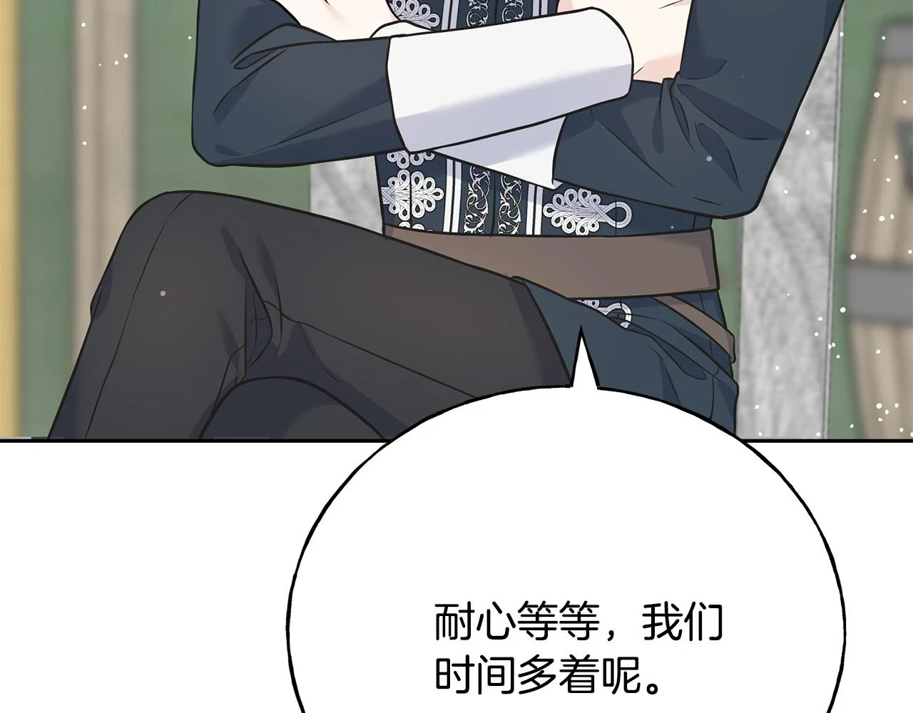 第87话 我方胜利 第10页