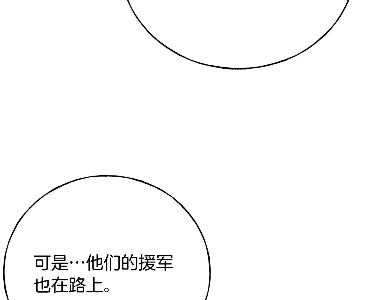 第87话 我方胜利 第11页