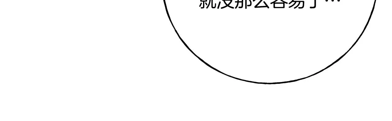 第87话 我方胜利 第15页