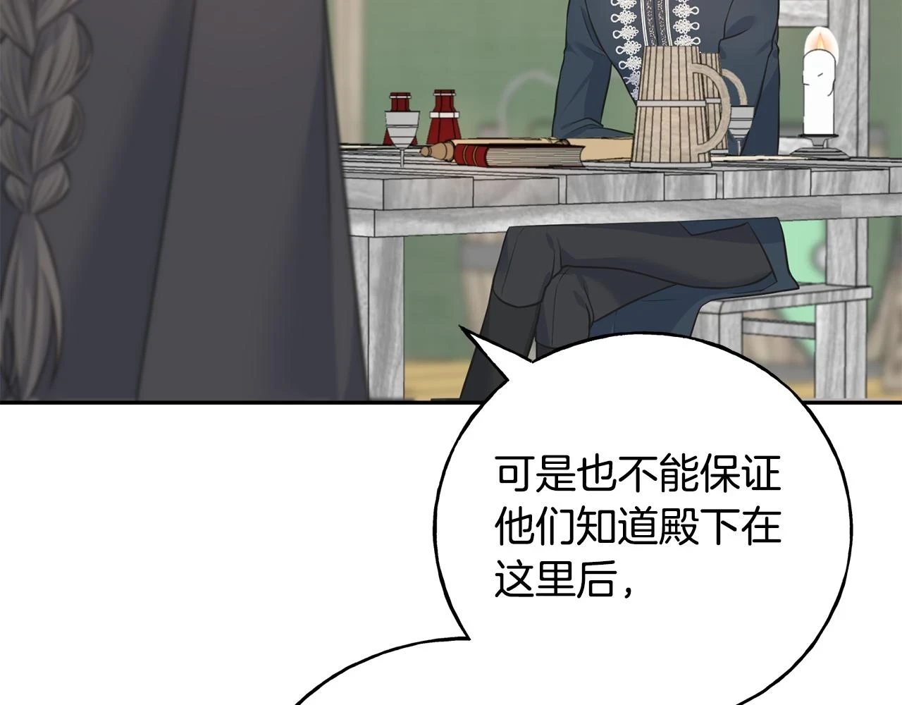 第87话 我方胜利 第17页