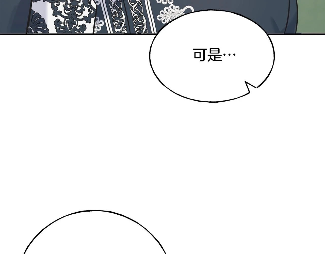 第87话 我方胜利 第22页