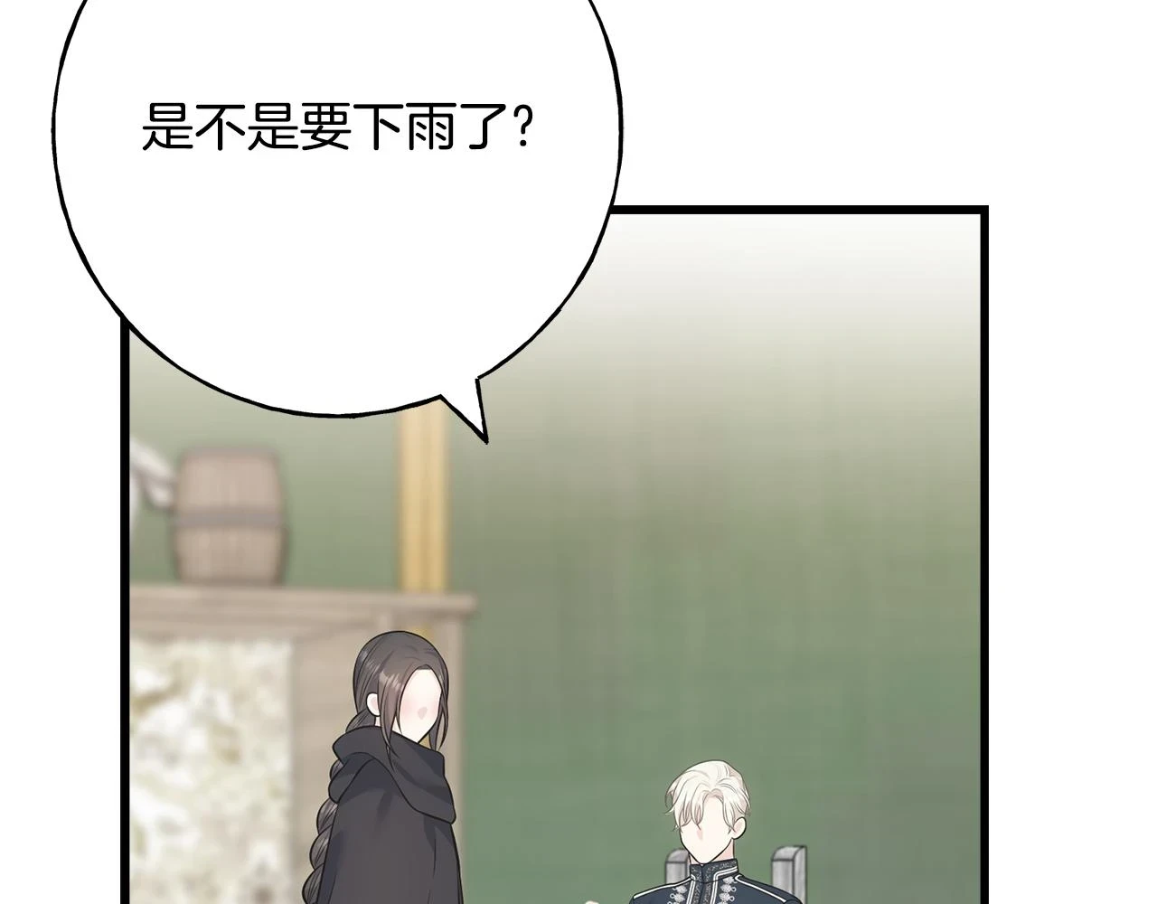 第87话 我方胜利 第23页