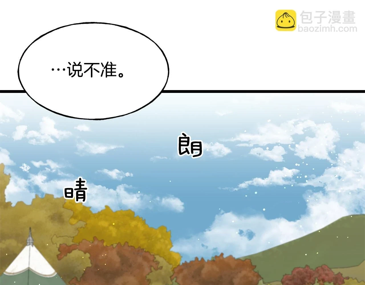 第87话 我方胜利 第26页
