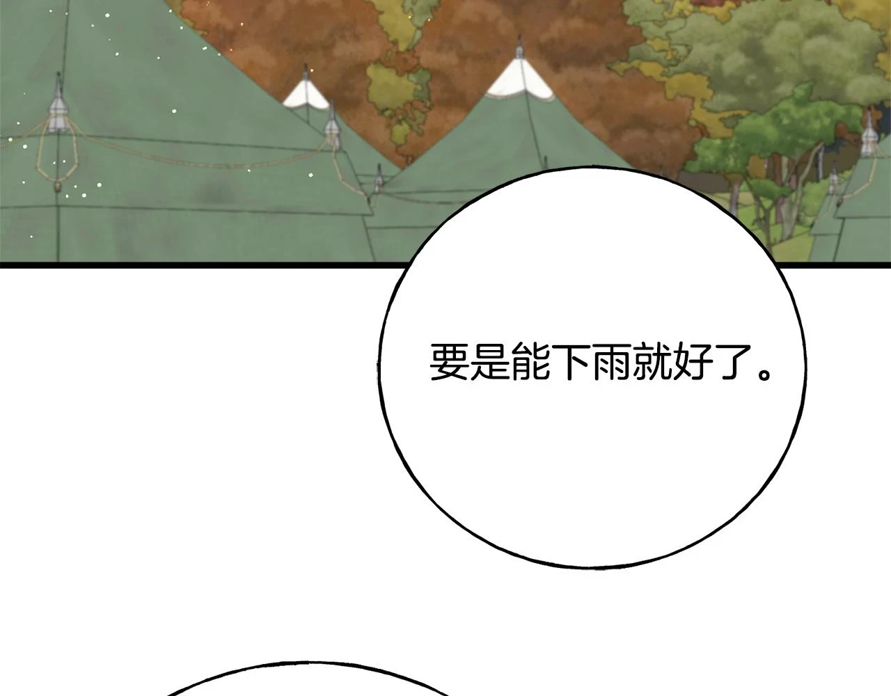 第87话 我方胜利 第27页