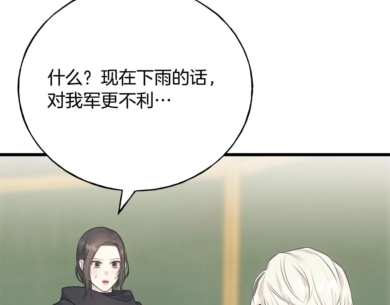 第87话 我方胜利 第28页