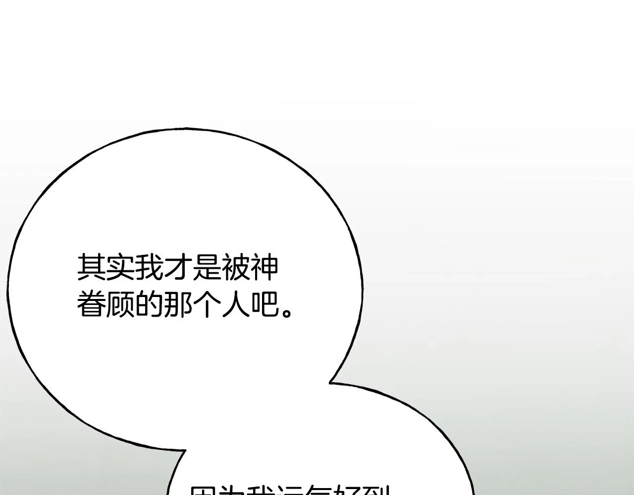 第87话 我方胜利 第30页