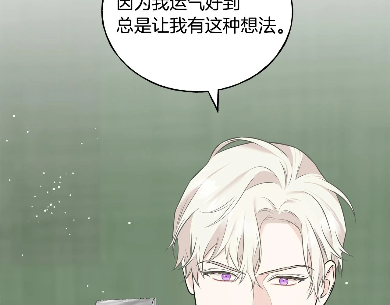 第87话 我方胜利 第31页