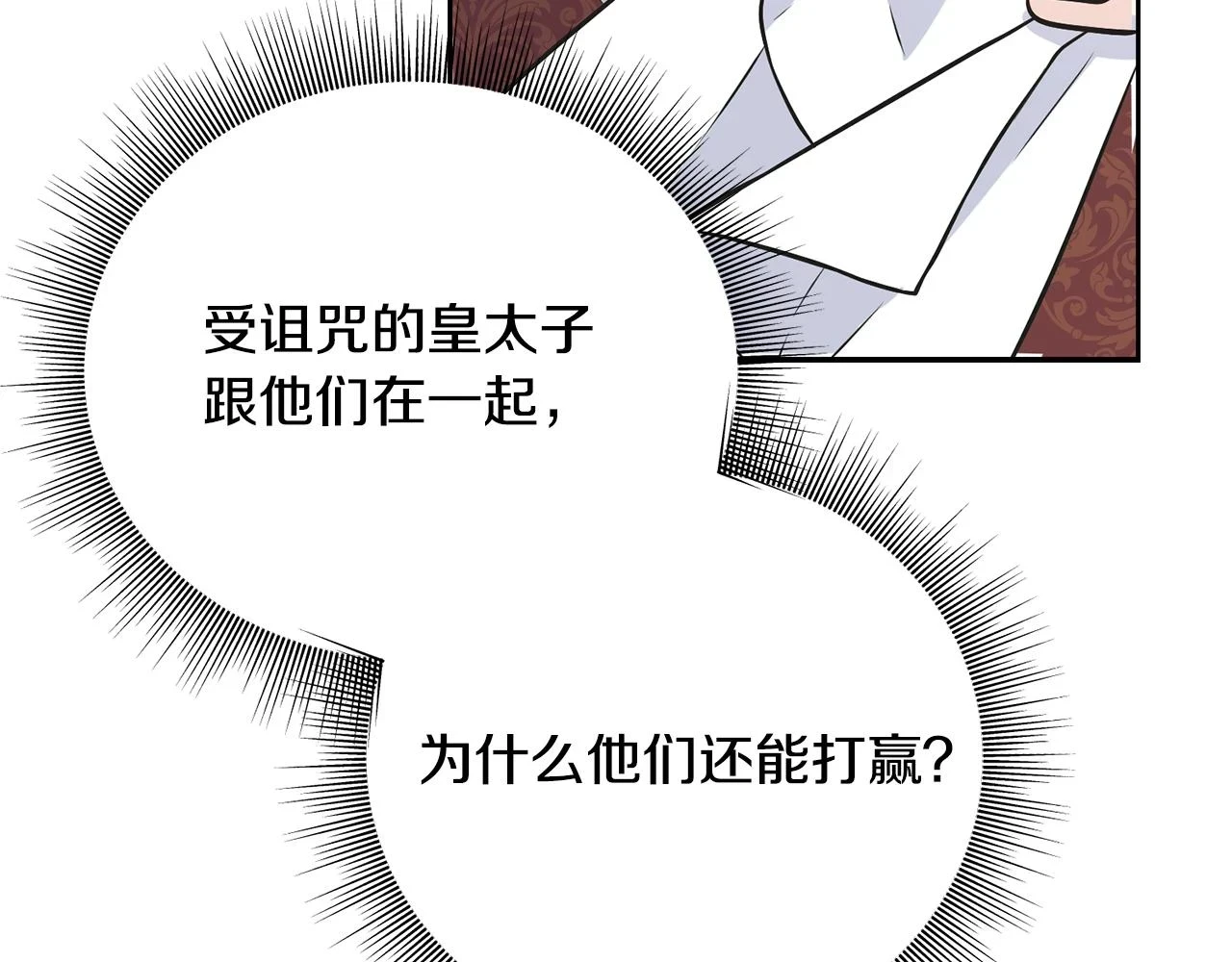 第87话 我方胜利 第39页