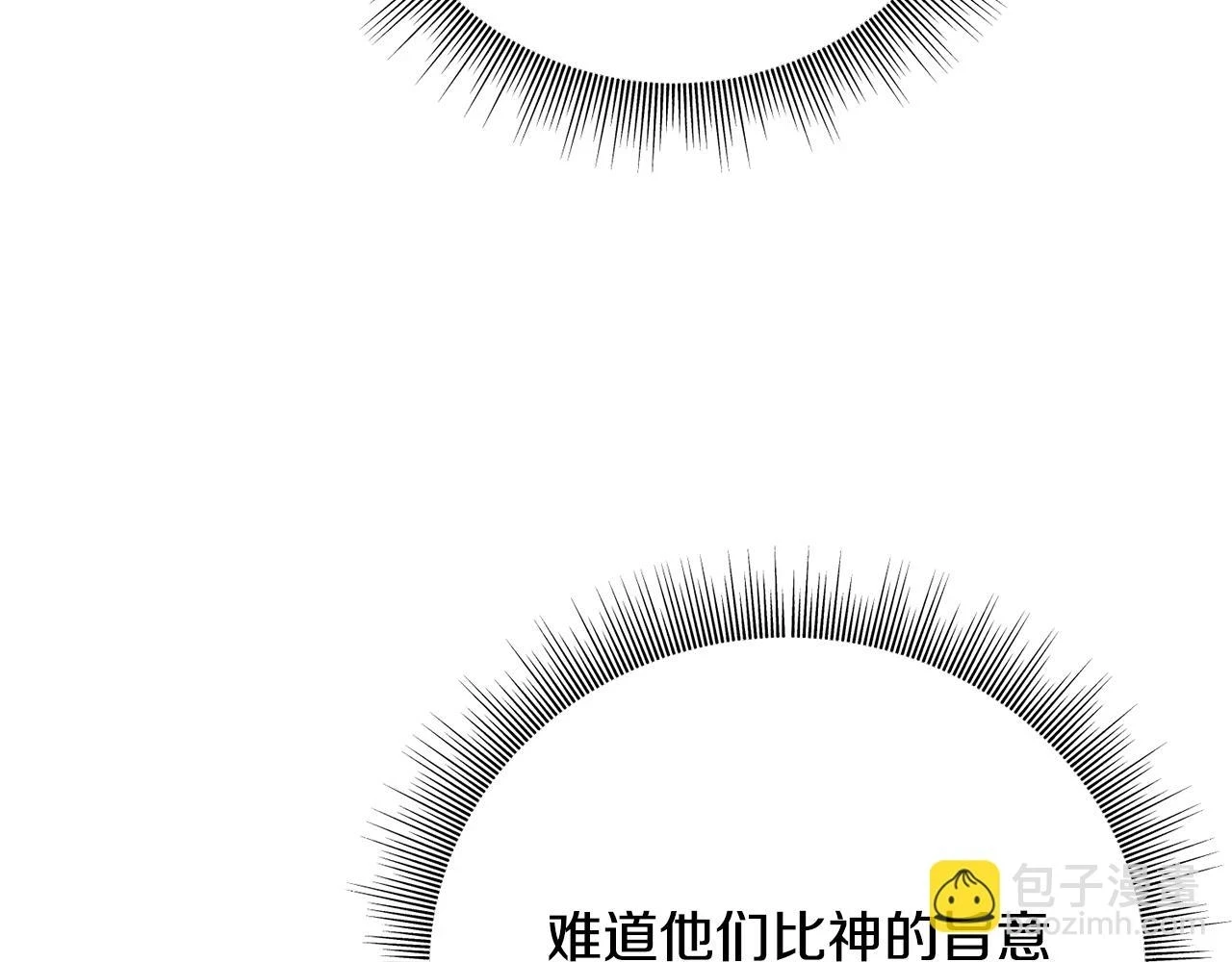第87话 我方胜利 第40页