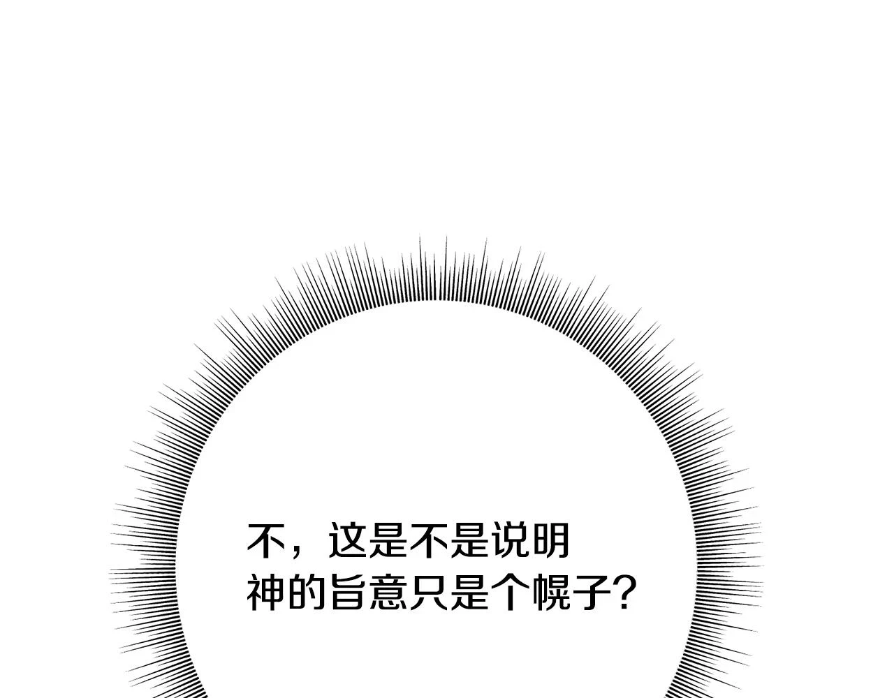 第87话 我方胜利 第43页