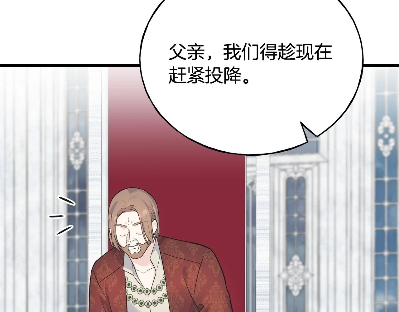 第87话 我方胜利 第45页