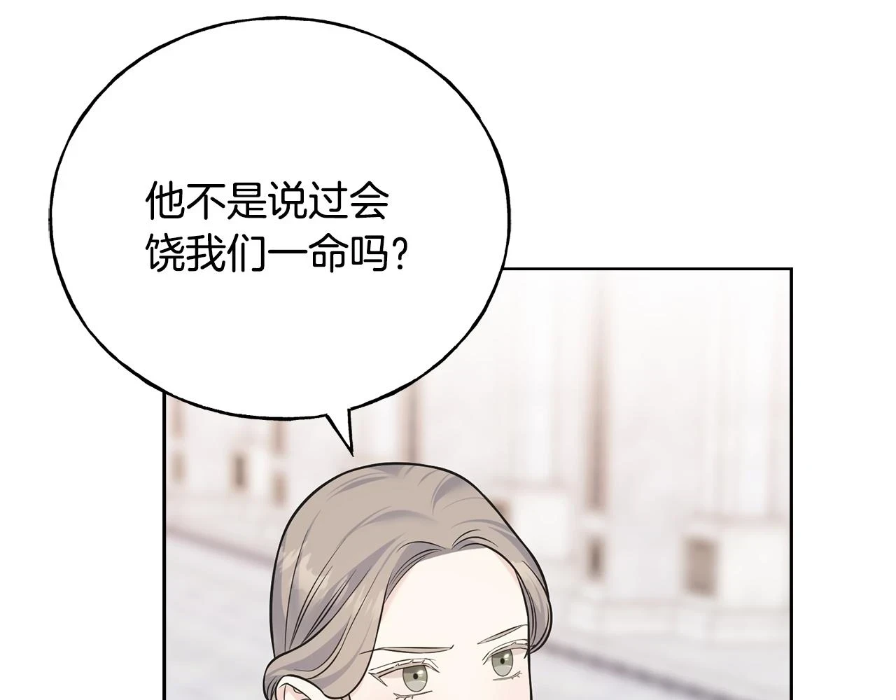 第87话 我方胜利 第47页