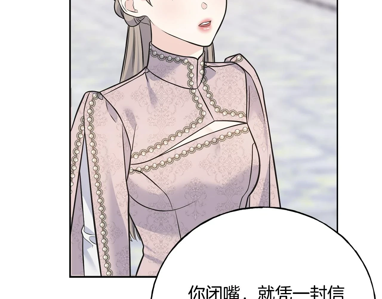 第87话 我方胜利 第48页