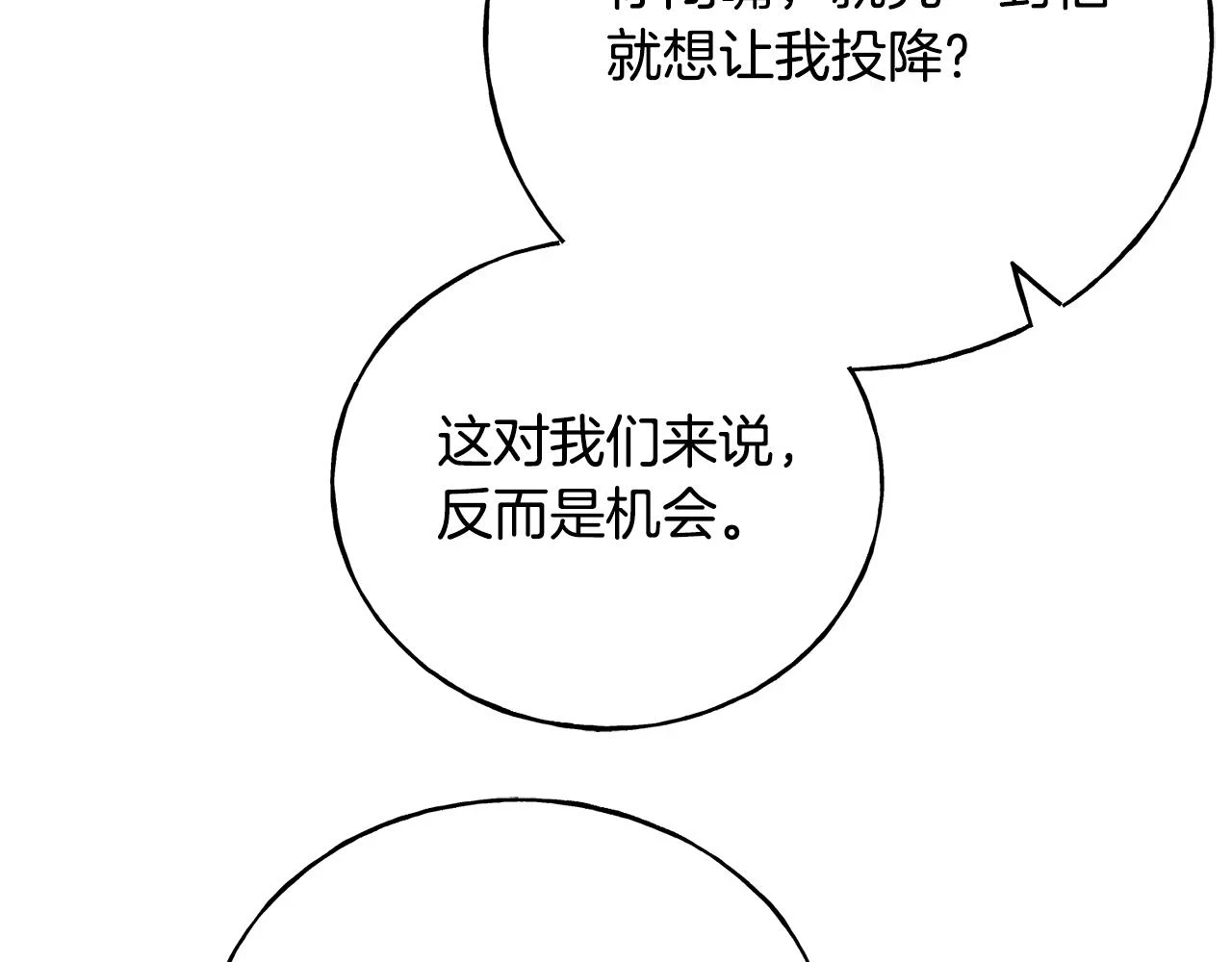 第87话 我方胜利 第49页