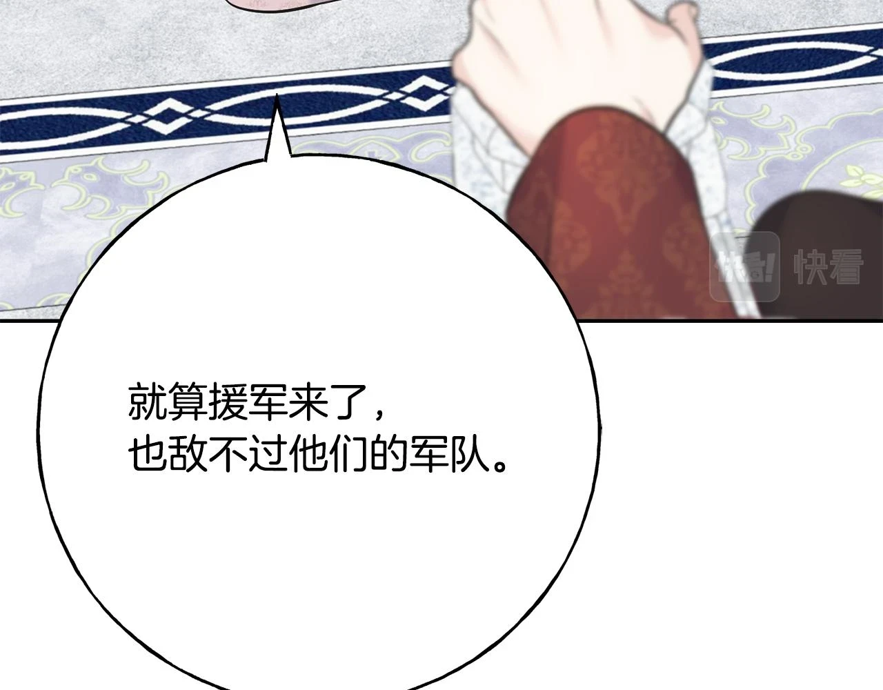 第87话 我方胜利 第54页