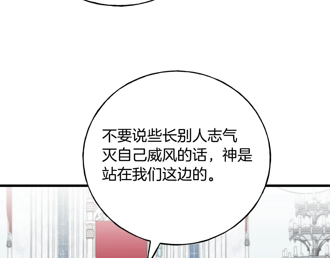 第87话 我方胜利 第55页