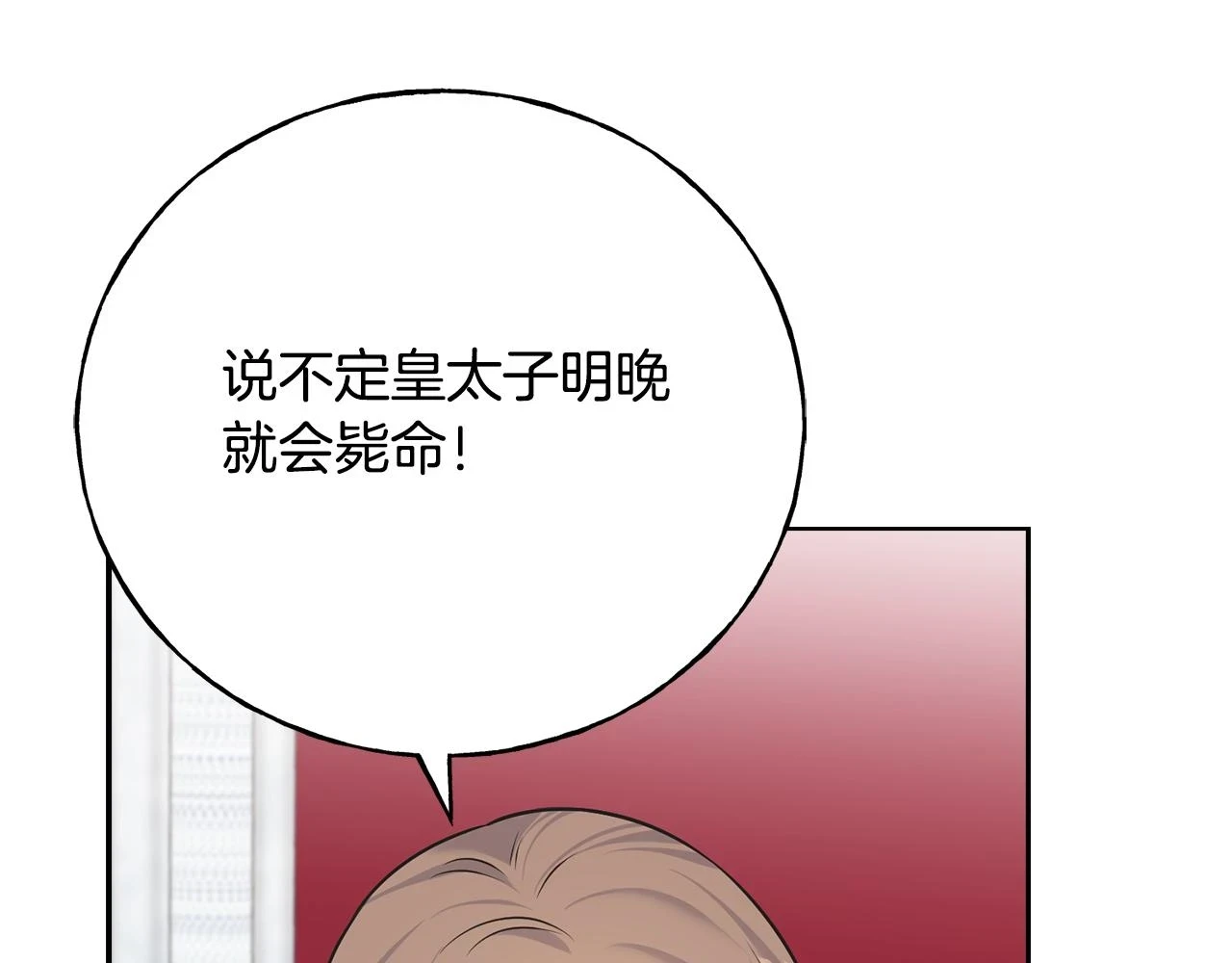 第87话 我方胜利 第58页