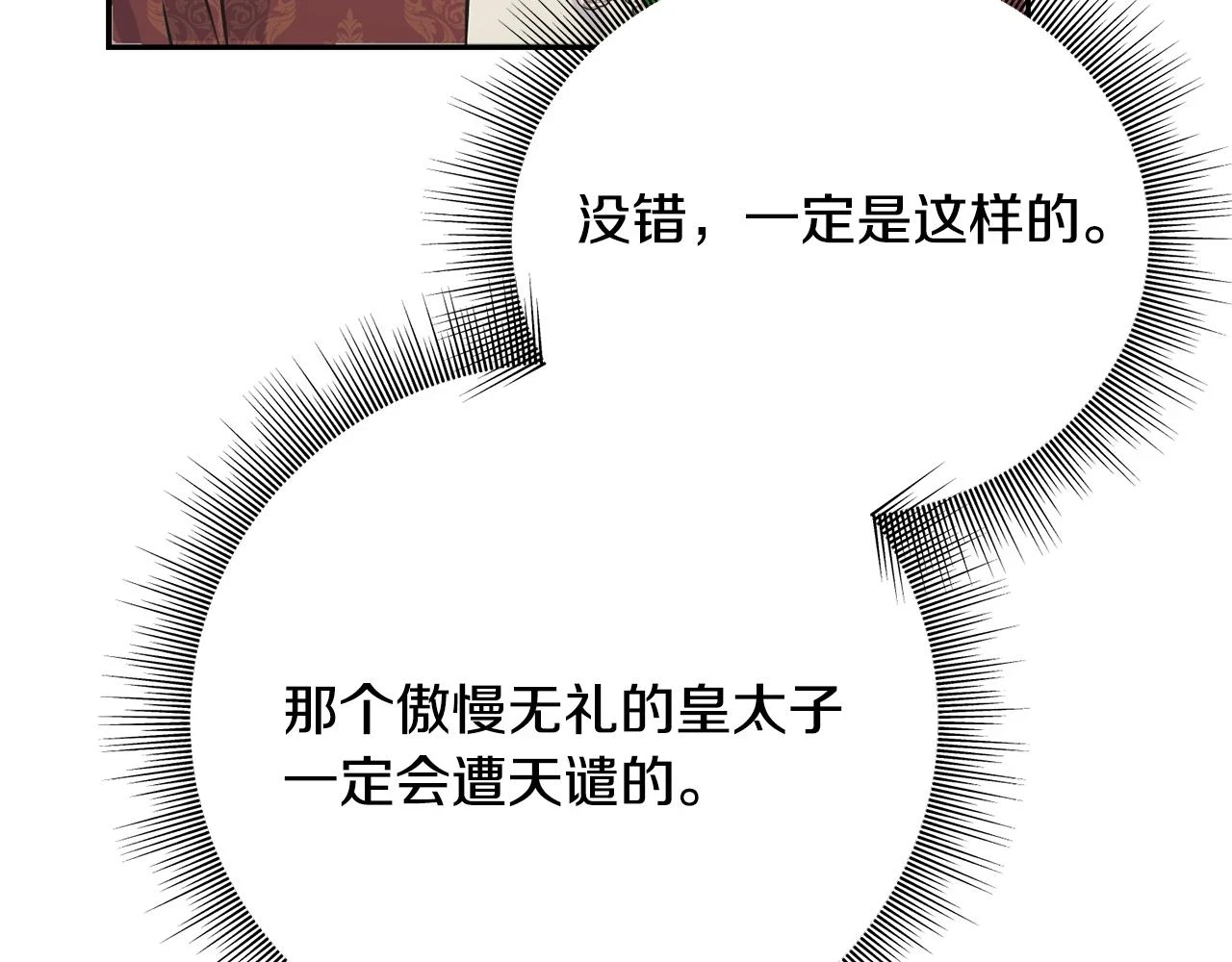 第87话 我方胜利 第60页