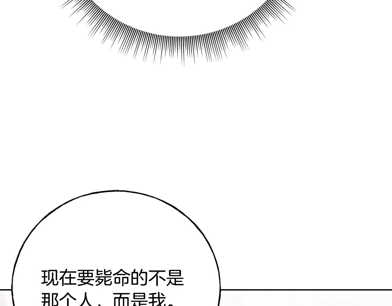 第87话 我方胜利 第61页