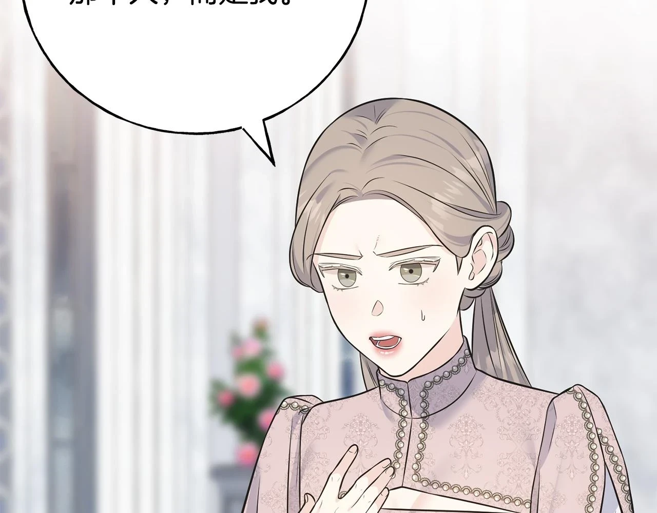 第87话 我方胜利 第62页