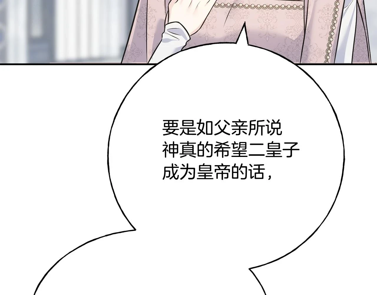 第87话 我方胜利 第63页