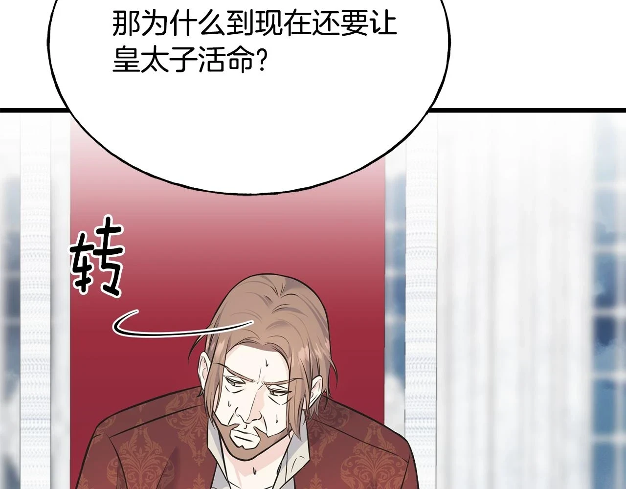 第87话 我方胜利 第64页
