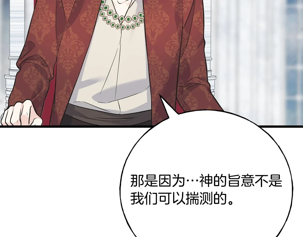 第87话 我方胜利 第65页